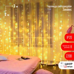 Гирлянда светодиодная новогодняя ЕNIG - 320W Занавес 8 режимов 3x2 м теплый белый 320 LED IP20 220 V