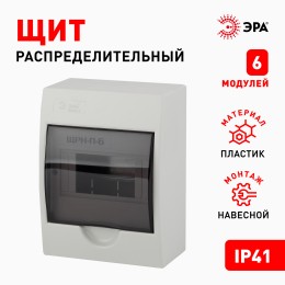 Корпус пластиковый навесной ЭРА SIMPLE ЩРН-П-06   IP41 прозрачная крышка белый