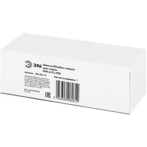Шины на DIN-рейку в корпусе (кросс-модуль) ШНК 2х15 L+PEN