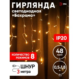 Гирлянда LED Бахрома 1,8х0,5 м теплый свет 8 режимов 220V, IP20 100/800 ENIB-01B