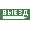 Этикетка самоклеющаяся 200х60 мм Выезд/стрелка направо DPA/DBA INFO-DBA-017