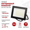 Прожектор светодиодный ДО-50 Вт 6500К 5000 Лм IP65 черный 50w холодный 190-265В LPR-062-0-65K-050