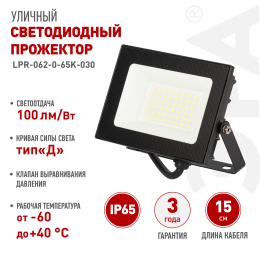 Прожектор светодиодный ДО-30 Вт 6500К 3000 Лм IP65 черный 30w холодный 190-265В LPR-062-0-65K-030