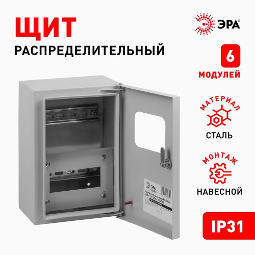 Корпус металлический ЩУРн-1/6 IP31 (285х190х145)  SIMPLE
