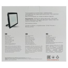 Прожектор светодиодный ДО-150 Вт 6500К 15000 Лм IP65 черный 150w холодный 200-240В LPR-023-0-65K-150 Б0052027 ЭРА