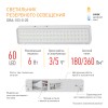 Светильник светодиодный аварийный непостоянный DBA-103-0-20 60LED 5ч IP20 40/1600