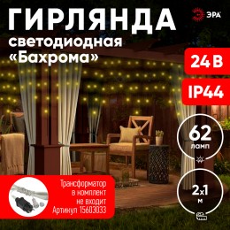 Гирлянда LED бахрома 2 м х 1 м теплый свет 24 V IP44 80/960 ENON-5B