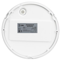 Светильник ДБП-8W 4000К 640 Лм SPB-1-08 W IP54 круглый 180х75 белый