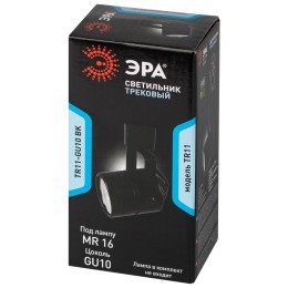 Светильник Трековый MR16 черный TR11-GU10 BK (50/450)