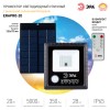 Прожектор светодиодный уличный на солнечных батареях 20W 350 lm 5000K с датчиком движения ПДУ IP65
