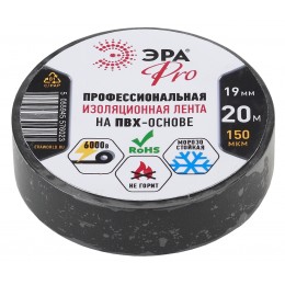 Изолента ПВХ Профессиональная 19мм*20м 150 мкм, черная (5/200/6000)