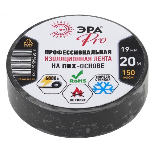 Изолента ПВХ Профессиональная 19мм*20м 150 мкм, черная (5/200/6000)
