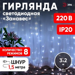 Светодиодная новогодняя гирлянда ЕNIGW - 320W Занавес 8 режимов 3*2 м холодный белый 320 LED IP20