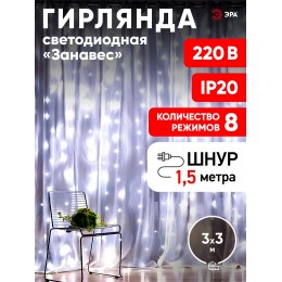 Гирлянда светодиодная новогодняя ЕNIGW - 400W Занавес 8 режимов 3*3 м холодный белый 320 LED IP20 220 V