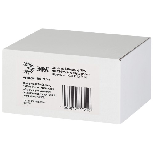 Шины на DIN-рейку NO-224-97 в корпусе кросс-модуль ШНК 2х11 L+PEN