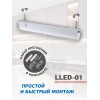 Светильник светодиодный 12W 6500К 1000Лм IP20 линейный 230V