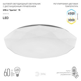 Светильник бытовой светодиодный (SPB 6) Fashion 70 Вт 3000-6500К 5950 Лм с пультом ДУ 511x84 мм SPB-6 Sparkle 70