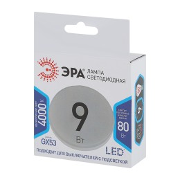 Лампа светодиодная LED 9 Вт 720Лм 4000К таблетка (GX53) нейтральный GX53 170-265В LED GX-9W-840-GX53 Standart
