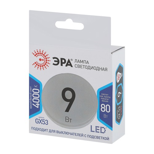 Лампа светодиодная LED 9 Вт 720Лм 4000К таблетка (GX53) нейтральный GX53 170-265В LED GX-9W-840-GX53 Standart