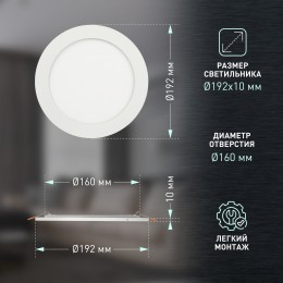 ДВБ 16Вт, 1000Лм, IP20, 4000К Светильник LED 1-16-4K круглый 16Вт 4000К