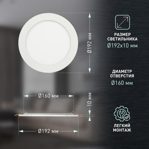 ДВБ 16Вт, 1000Лм, IP20, 4000К Светильник LED 1-16-4K круглый 16Вт 4000К
