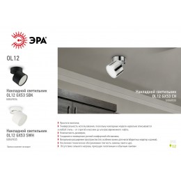 Подсветка декоративная под лампу Gx53 алюминий цвет белый OL12 GX53 SWH