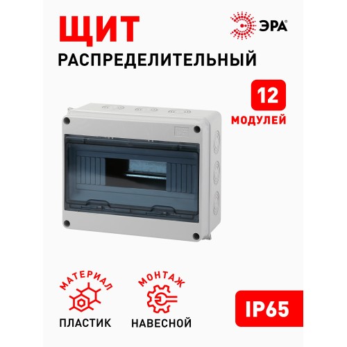 КМПн-12 IP65 (20/120)