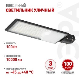 Светильник уличный светодиодный ДКУ 100Вт 5000К 10000Лм КСС Ш 48мм SPP-503-0-50K-100