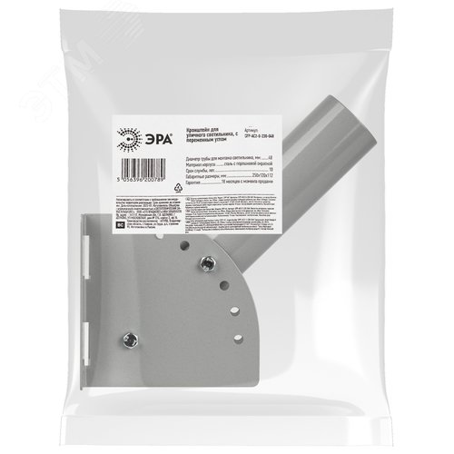 Кронштейн для уличного светильника с переменным углом 250мм d48мм SPP-AC2-0-230-048