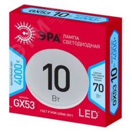 Лампа светодиодная LED 10 Вт 800Лм 4000К таблетка (GX53) нейтральный GX53 220-240В LED GX-10W-840-GX53 Red Line
