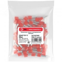 Наконечник-гильза с изолированным фланцем (упаковка 50 шт.) NO-225-93 НШвИ 10,0-12