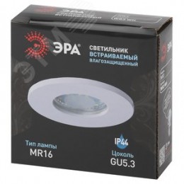 Светильник встраиваемый влагозащищенный WR3 WH MR16/GU5.3, IP44, белый