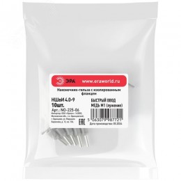 Наконечник-гильза с изолированным фланцем (упаковка 10 шт.) NO-225-06 НШвИ 4,0-9