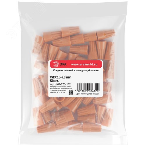 Зажим изолирующий соединительный NO-225-142 СИЗ-3 (2,0-4,0 мм2) оранжевый (упак. 50 шт.)
