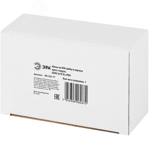 Шины на DIN-рейку в корпусе (кросс-модуль) ШНК 4х15 3L+PEN