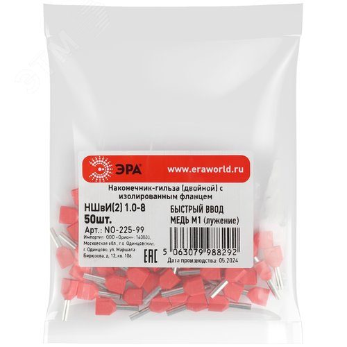 Наконечник-гильза с изолированным фланцем (упаковка 50 шт.) NO-225-99 НШвИ(2) 1,0-8