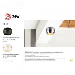 Подсветка декоративная под лампу Gx53 алюминий цвет белый/золото OL13 GX53 WH/GD