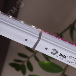 Светильник линейный красно-синего спектра FITO-14W-Т5-N 30/840