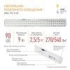 Светильник светодиодный аварийный непостоянный DBA-107-0-20 90LED 4ч IP20 20/560