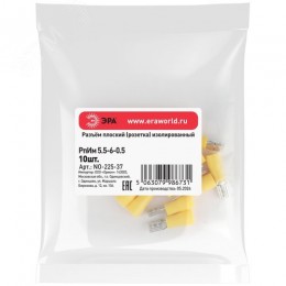 Разъем плоский NO-225-37 РпИм 5.5-6-0.5 изолированный «розетка» (упаковка 10 штук)