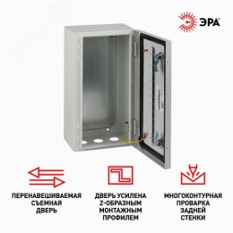 Корпус металлический ЩМП-39.31.22 ЭРА OPTIMA c.3.3.2_5 (395х310х220) У2 IP54