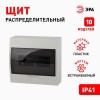 Бокс ЩРН-П-10 модулей навесн.пластик IP41 SIMPLE