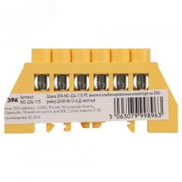 Шина NO-224-115 PE земля в комбинированном изоляторе на DIN-рейку ШНИ-8х12-6-Д-желтый
