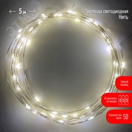 Гирлянда LED Нить 5 м теплый свет, АА ENIN -5NW