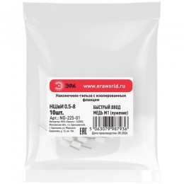 Наконечник-гильза с изолированным фланцем (упаковка 10 шт.) NO-225-01 НШвИ 0,5-8