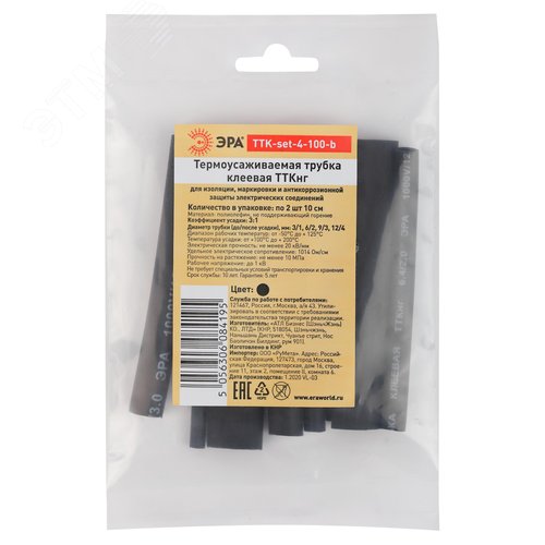 Трубка термоусадочная клеевая ТТКнг (3:1) 3, 6, 9, 12 черная (по 2 шт. 10см)