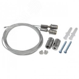 Система подвеса светильников LLED-А-SUSPENSION В комплекте два металлических троса длиной 1м, крепежные элементы. Скоба в комплект не входит