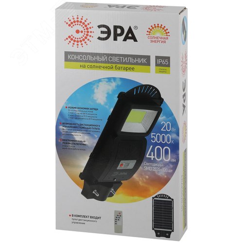 Светильник консольный на солнечной батарее, SMD, 20W, с датчиком движения, ПДУ, 400 lm, 5000К, IP65