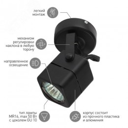 Светильник Накладной, черный OL3 GU10 BK (50/900)