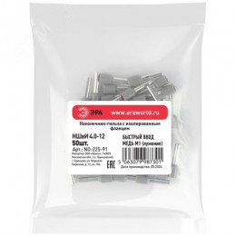 Наконечник-гильза с изолированным фланцем (упаковка 50 шт.) NO-225-91 НШвИ 4,0-12